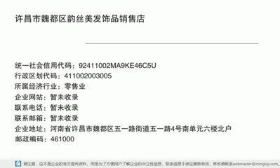 许昌市魏都区韵丝美发饰品销售店 专注专业，妆点秀发魅力